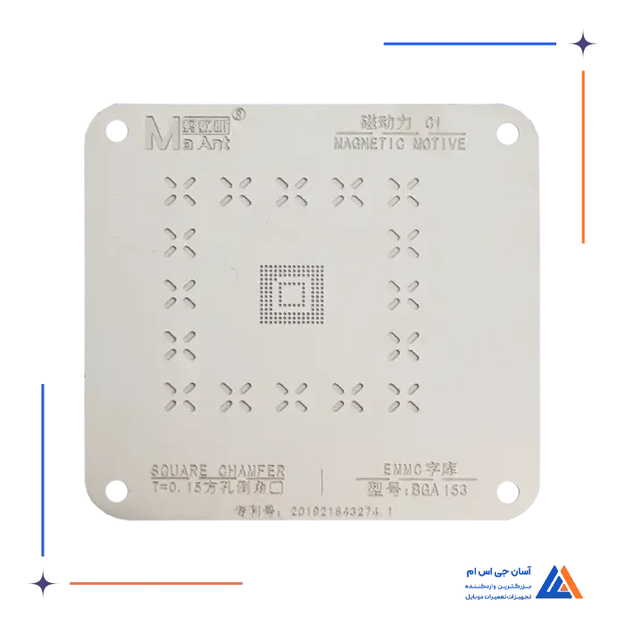 شابلون-emmc-7