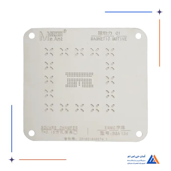 شابلون-emmc-8