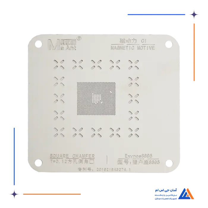 شابلون cpu sumsung 2