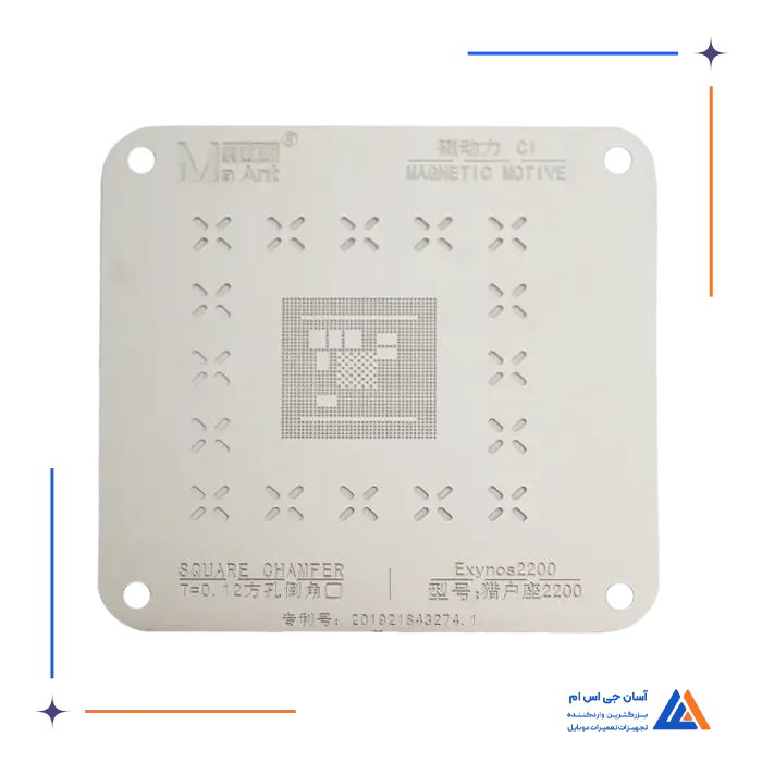 شابلون cpu sumsung 3