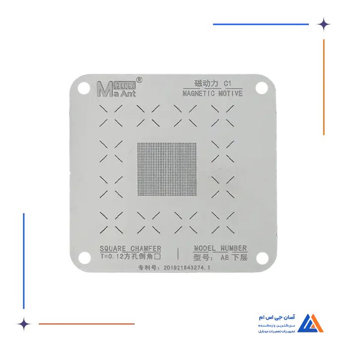 پک شابلون سی پی یو 9 تاییMAANT C1 IP A8-A17