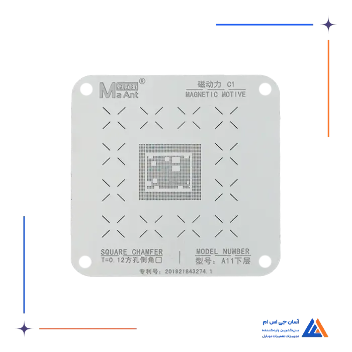 پک شابلون سی پی یو 9 تاییMAANT C1 IP A8-A17
