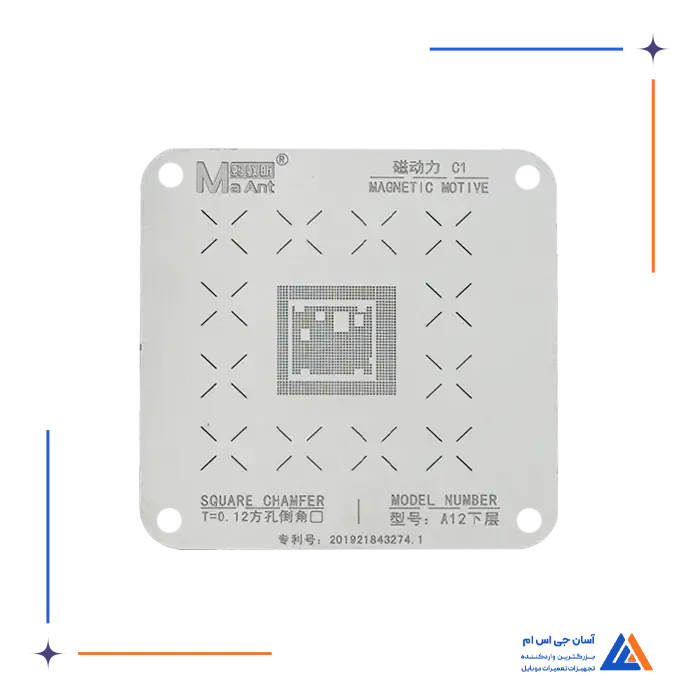پک شابلون سی پی یو 9 تاییMAANT C1 IP A8-A17