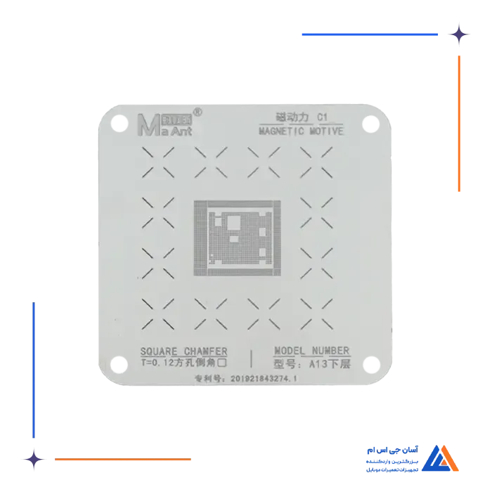 پک شابلون سی پی یو 9 تاییMAANT C1 IP A8-A17