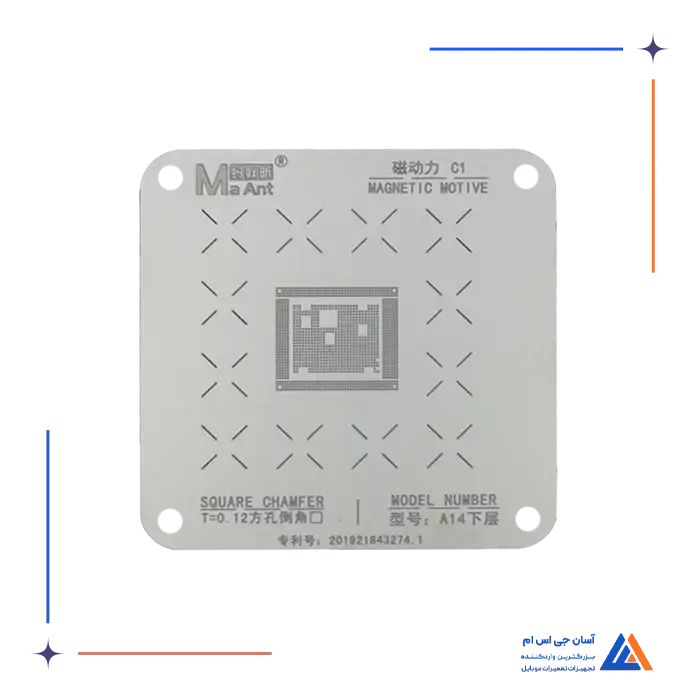 پک شابلون سی پی یو 9 تاییMAANT C1 IP A8-A17