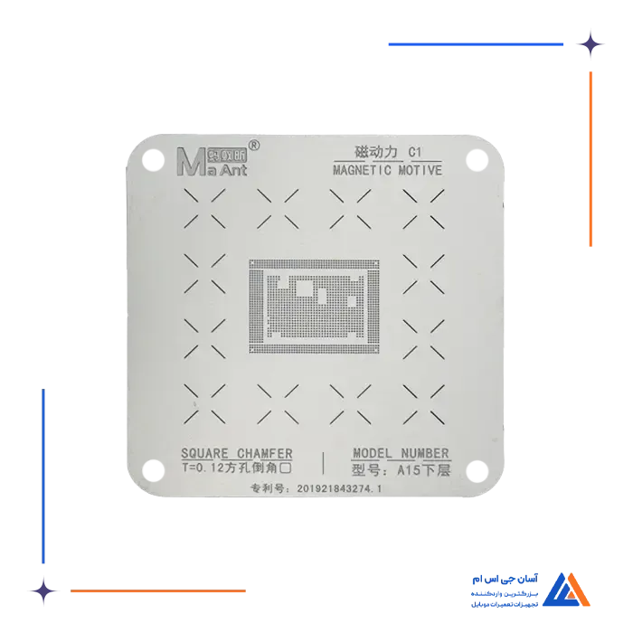 پک شابلون سی پی یو 9 تاییMAANT C1 IP A8-A17