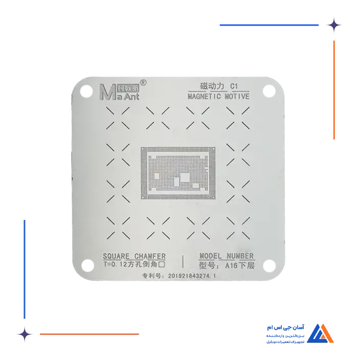 پک شابلون سی پی یو 9 تاییMAANT C1 IP A8-A17