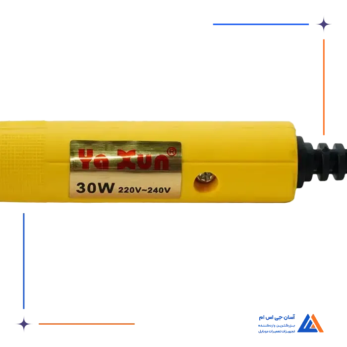 هویه YAXUN YX-520 30W      5