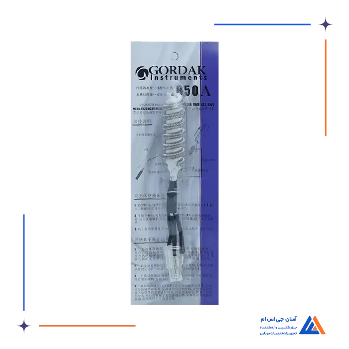 المنت هیتر 4 سیم GORDAK 850a