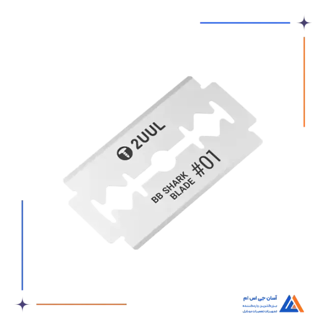 تیغ 2UUL BB01 NO.01