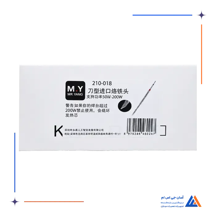 نوک هویه سر تبری MR.YANG C210-018