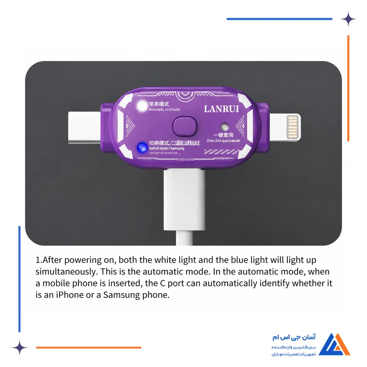 آموزش کار با باکس LANRUI V587 DFU RECOVERY MODE قدم اول