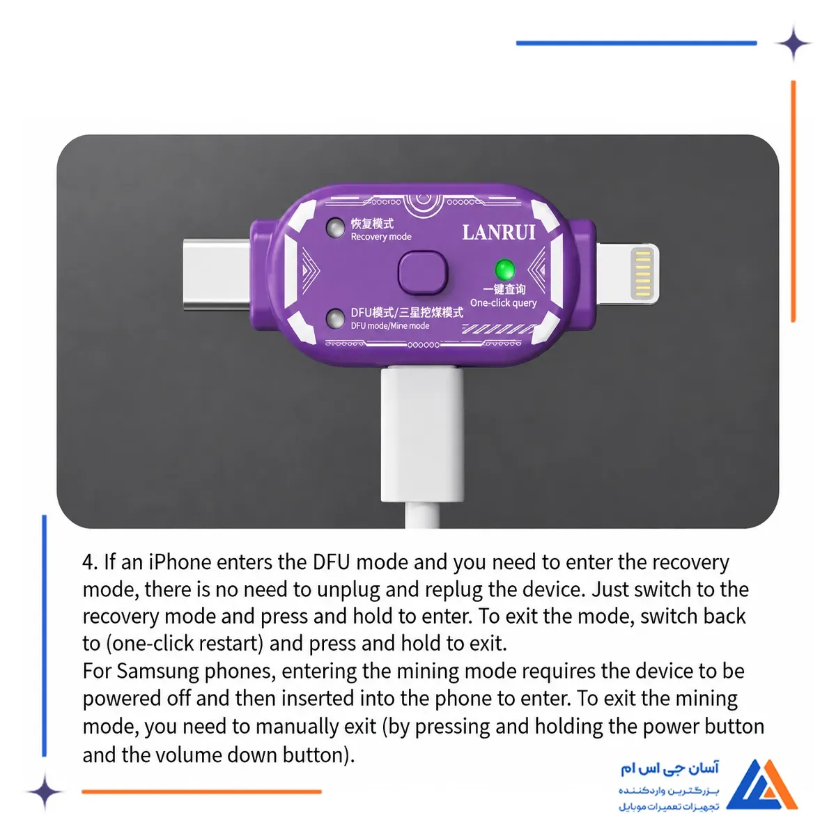 آموزش کار با باکس LANRUI V587 DFU RECOVERY MODE قدم چهارم