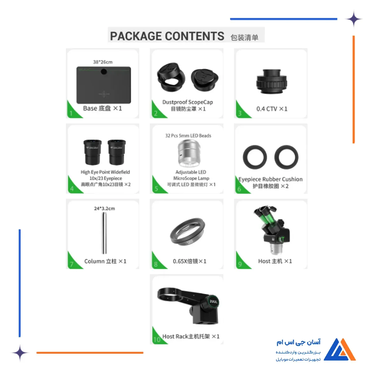لوازم جانبی لوپ سه چشم تو یو یو ال MC6558-M1
