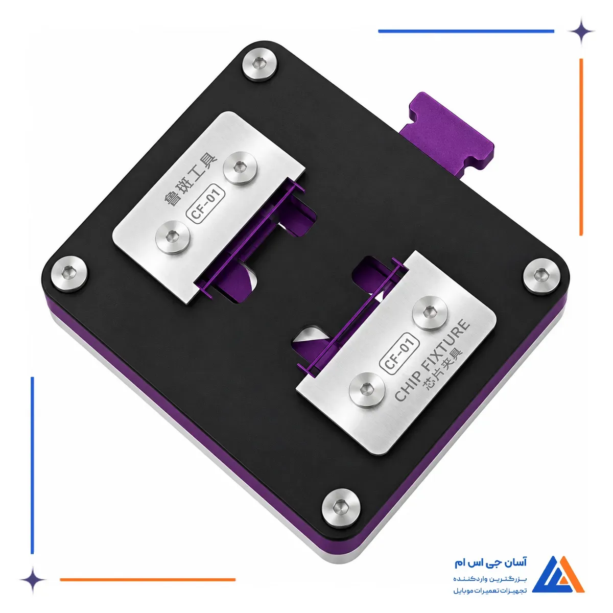 ابعاد فک های گیره آی سی لوبان CF-01