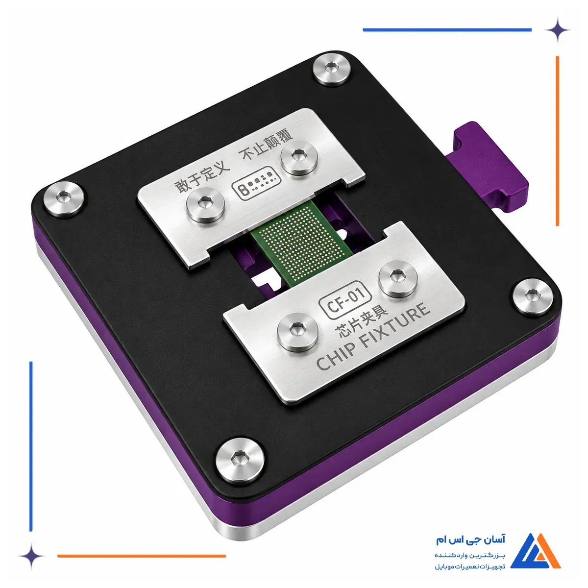 نمای رو به رو گیره آی سی لوبان CF-01