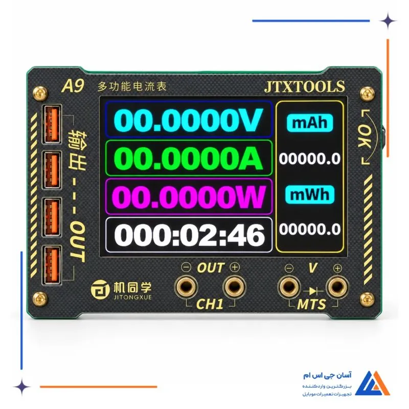 نمای رو به رو تستر دیجیتال جریان و مولتی i2C C09