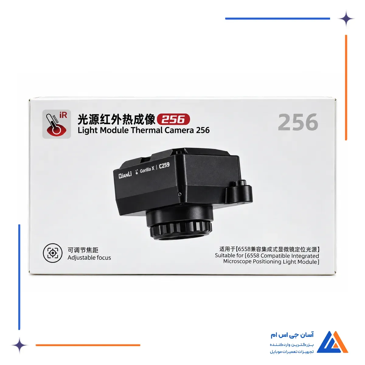 جعبه دوربین حرارتی 256 پک کامل کیانلی GORILLA 6558X