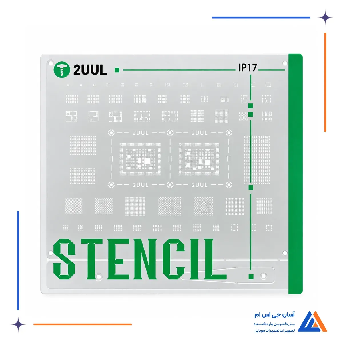 بسته بندی شابلون 2UUL IP17