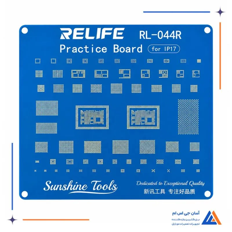 نمای روبرو برد تمرینی لحیم کاری ریلایف RL-044R با الگوهای تمرین BGA و قطعات SMD