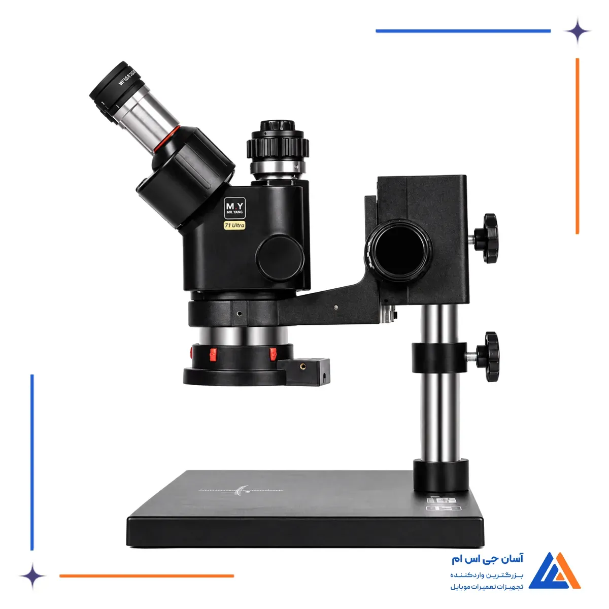 نمای جانبی لوپ سه چشم مستر یانگ M.Y-71 ULTRA