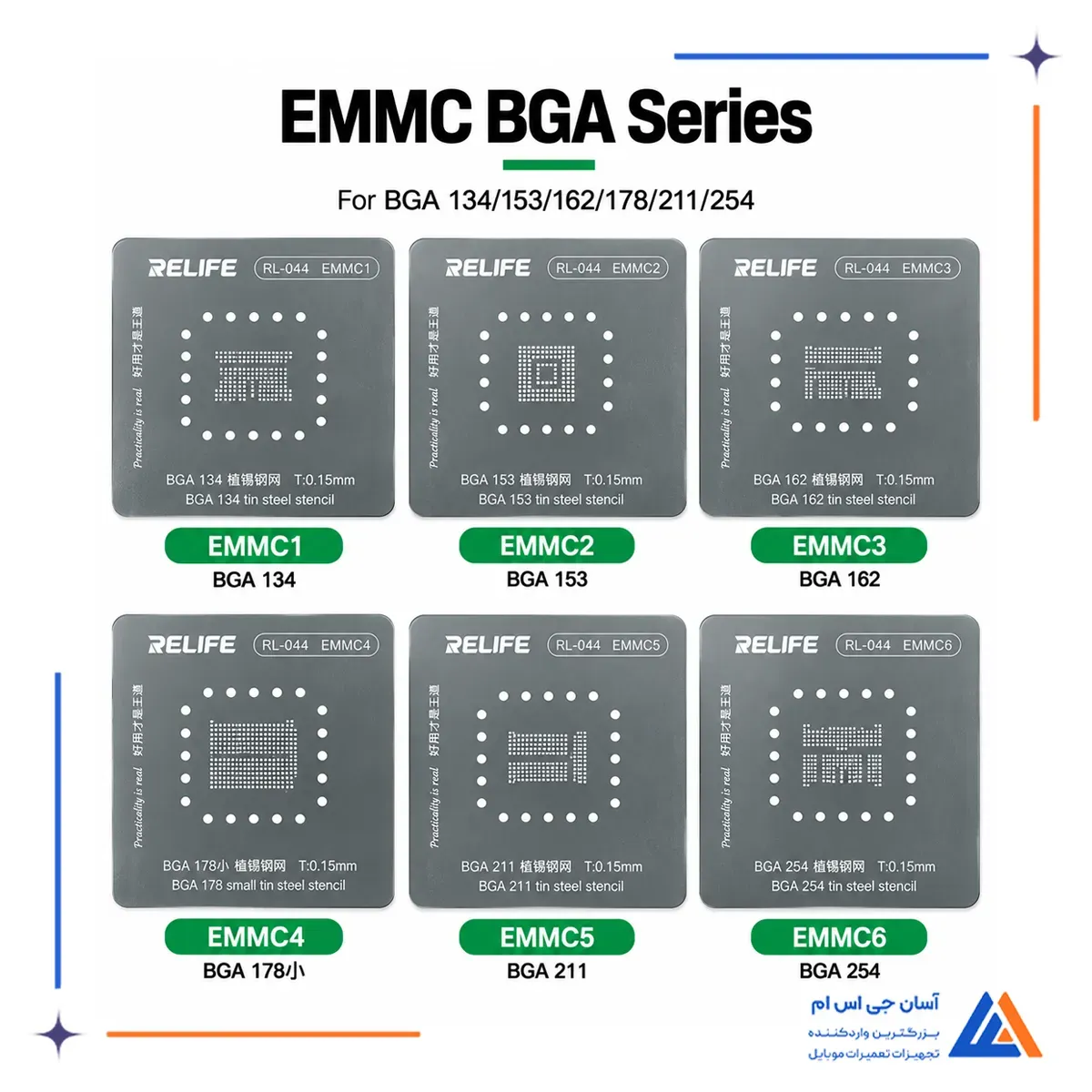 نمای شابلون های EMMC1 تا EMMC6 ریلایف RL-044 برای BGA 134 تا 254