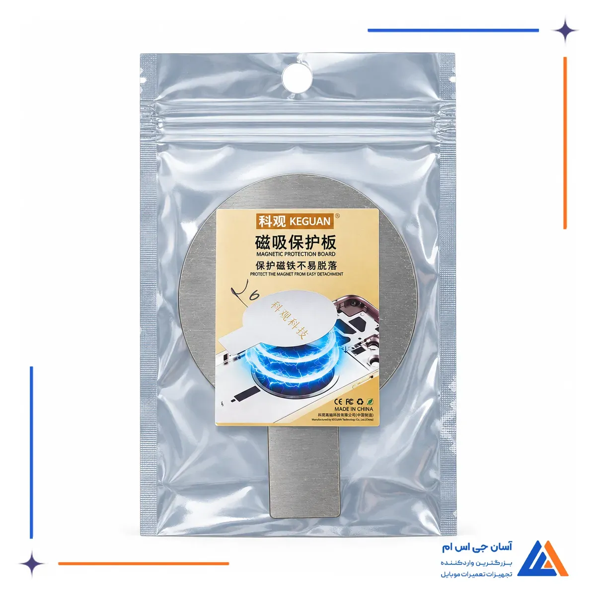 بسته بندی صفحه محافظ مگ سیف آیفون KEGUAN