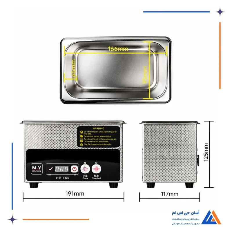 ابعاد التراسونیک مستر یانگ C09
