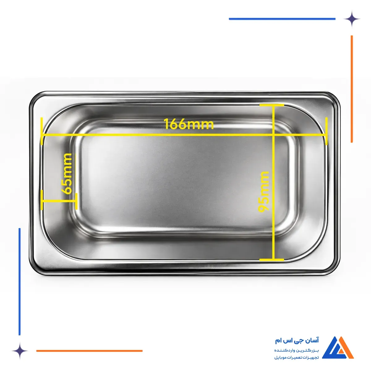 ابعاد داخلی مخزن التراسونیک مستر یانگ C09
