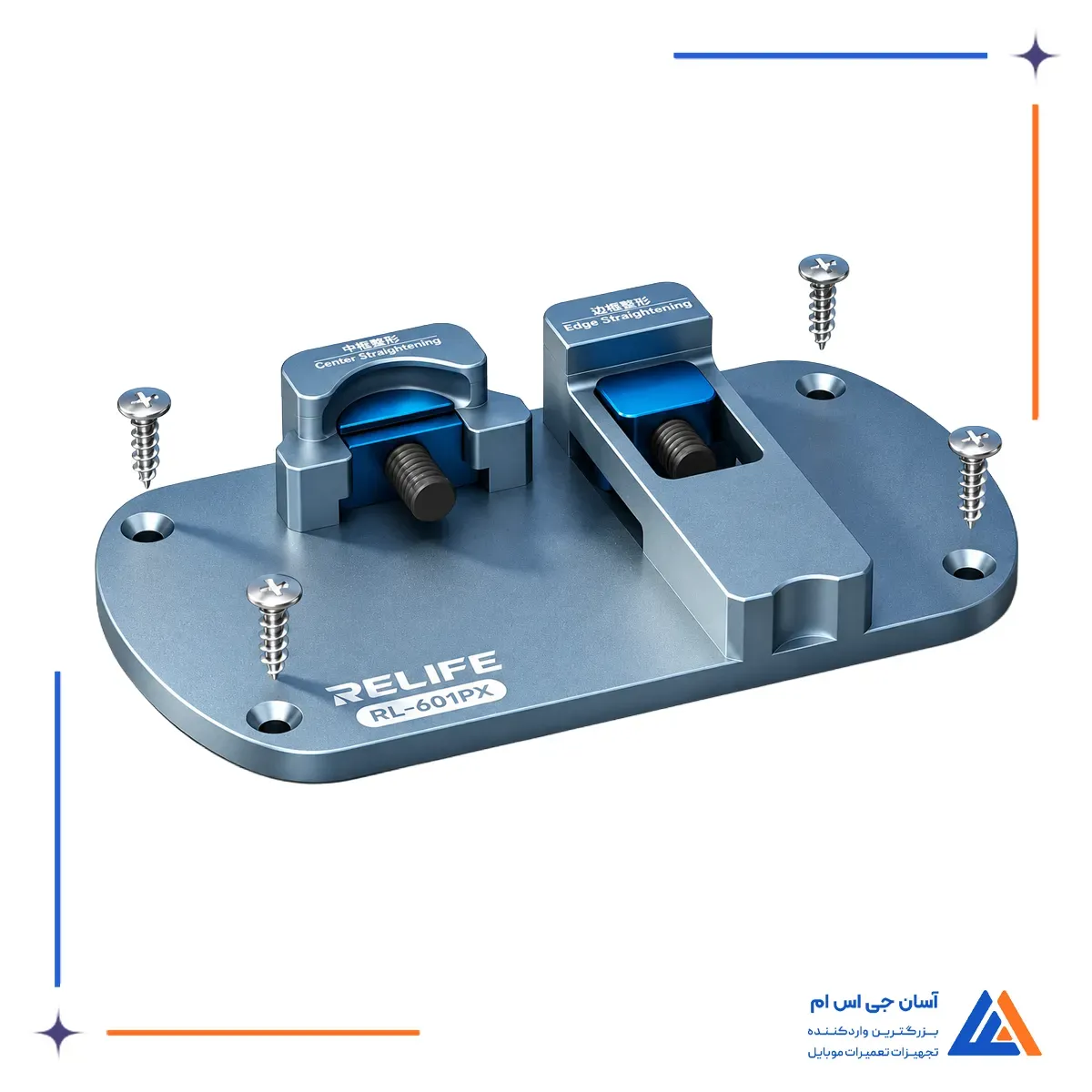 محل نصب پیچ ها در گیره تعمیر فریم و شاسی موبایل ریلایف RL-601PX