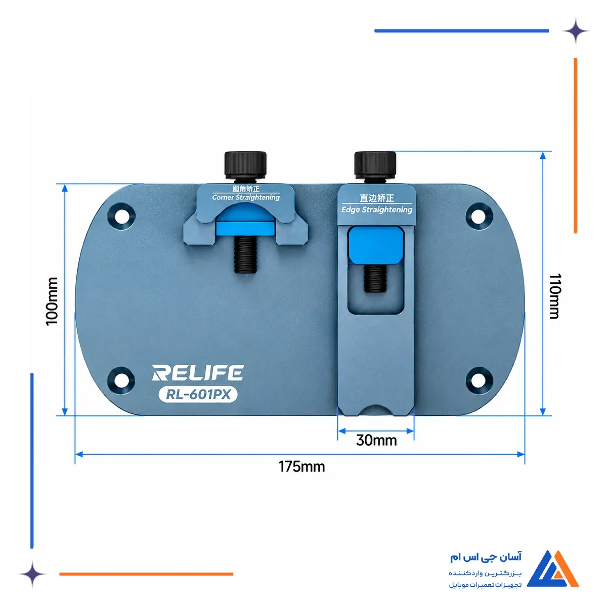 ابعاد گیره تعمیر فریم و شاسی موبایل RELIFE RL-601PX