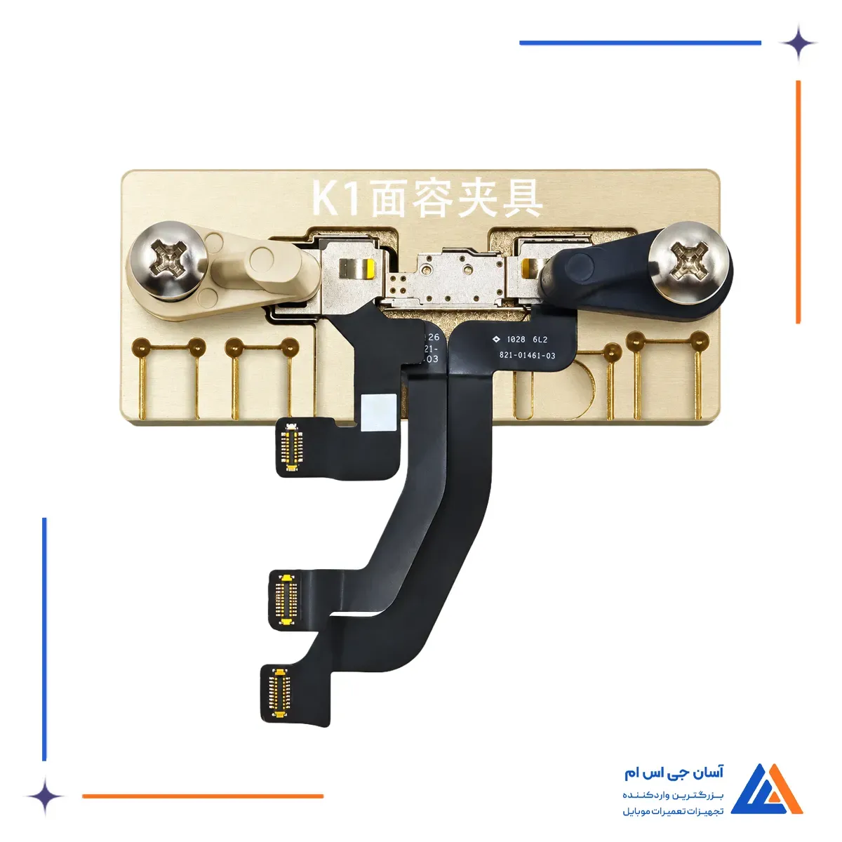 گیره دوربین و فیس آیدی کگوان K1