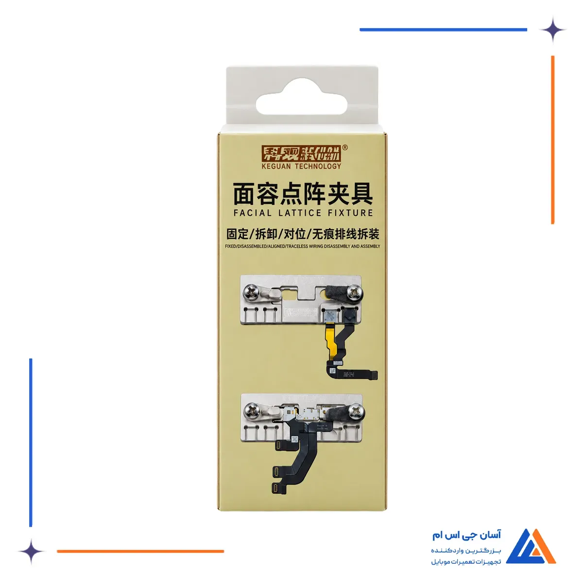 جعبه فیکسچر دوربین و فیس آیدی کگوان K1 سری X تا 16