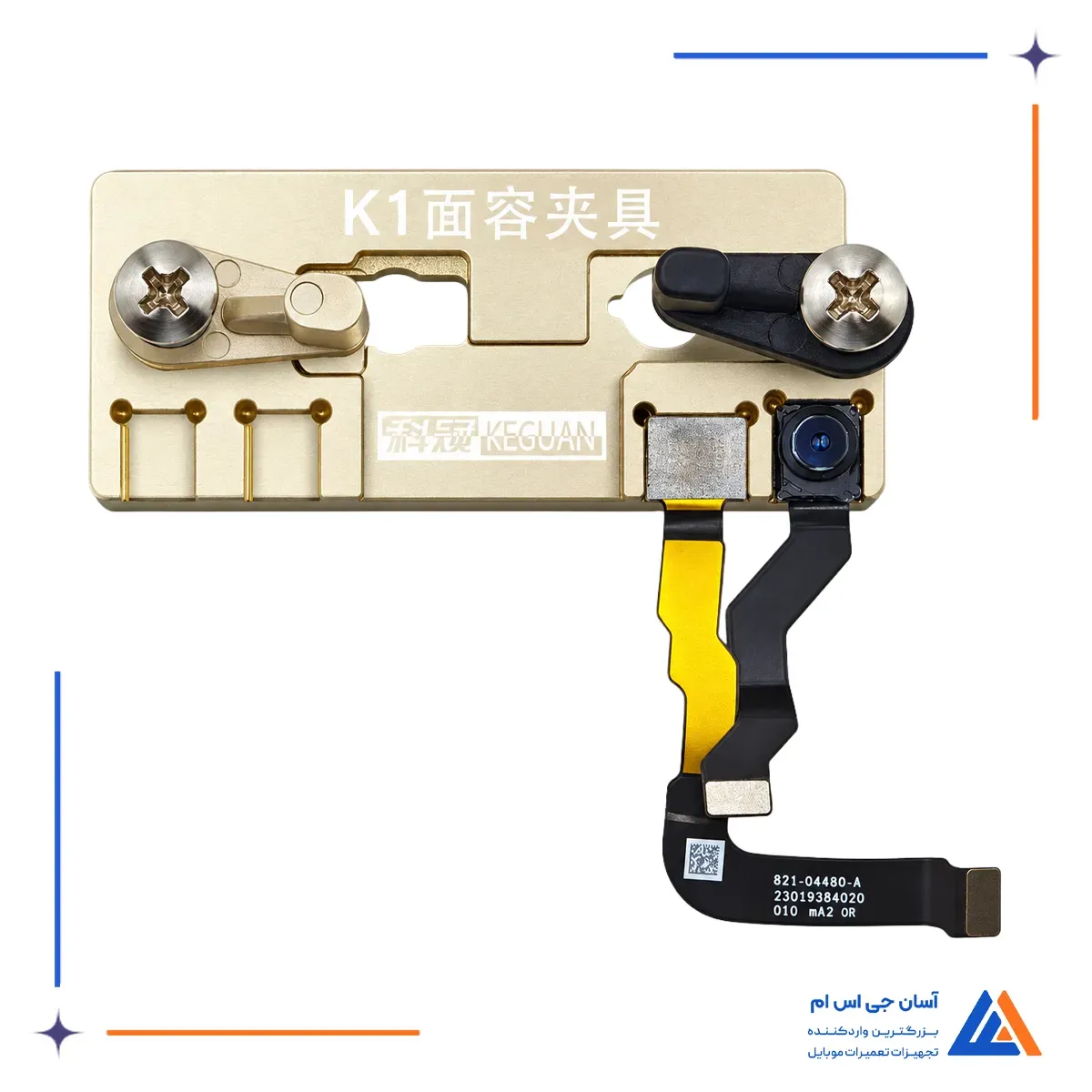 نحوه استفاده گیره دوربین و فیس آیدی کگوان K1 سری X تا 16