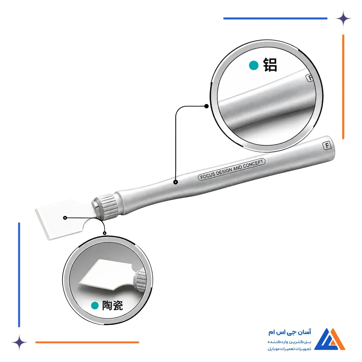 تیغه سرامیکی کاردک خمیر قلع RF4 RF-HD12B