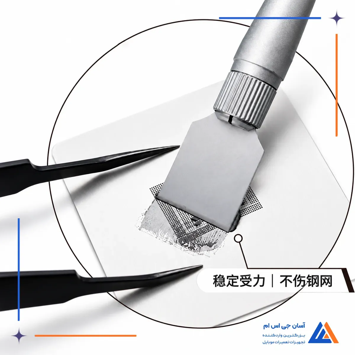 پاک کردن خمیر قلع با کاردک آر اف فور RF-HD12B