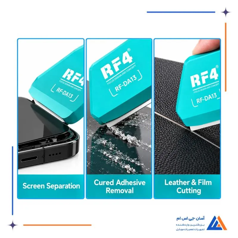 کاربردهای تیغ و دسته تیغ آر اف فور RF-DA13