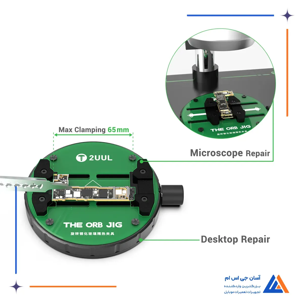 گیره برد 2UUL BH36 THE ORB JIG با دو حالت کار