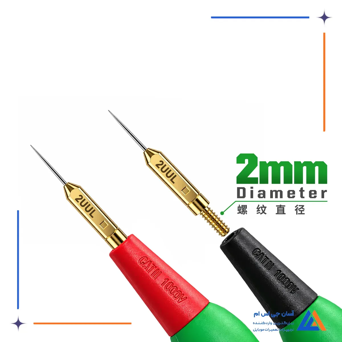 سوزن پراب 2UUL MT03 FinePoint با قطر 2 میلی متر