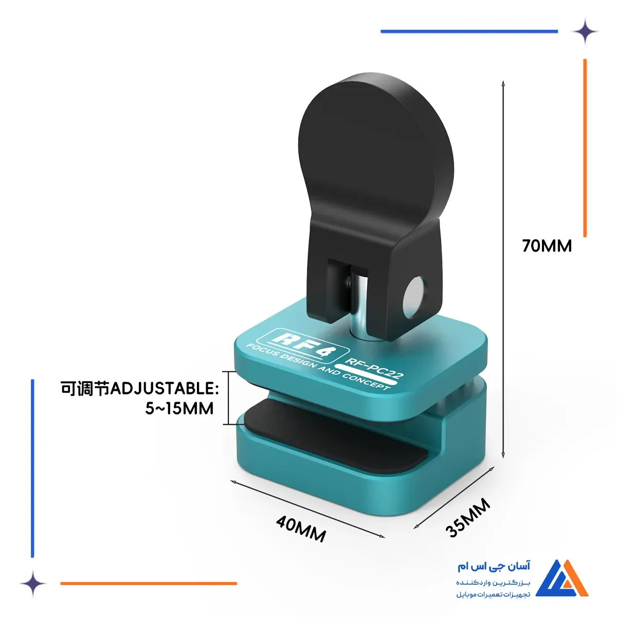 ابعاد گیره پرس ال سی دی RF4 RF-PC22