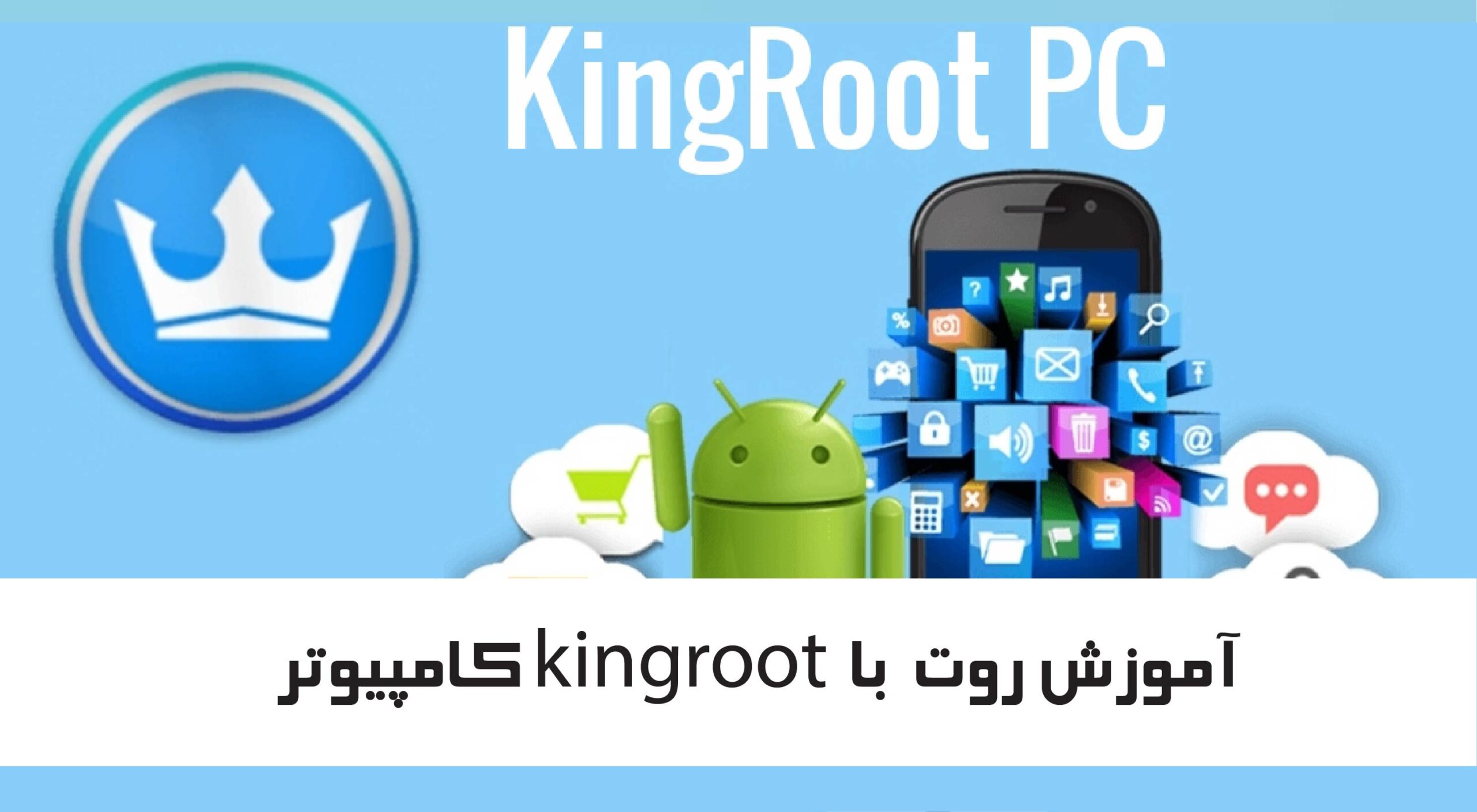 kingroot for pc