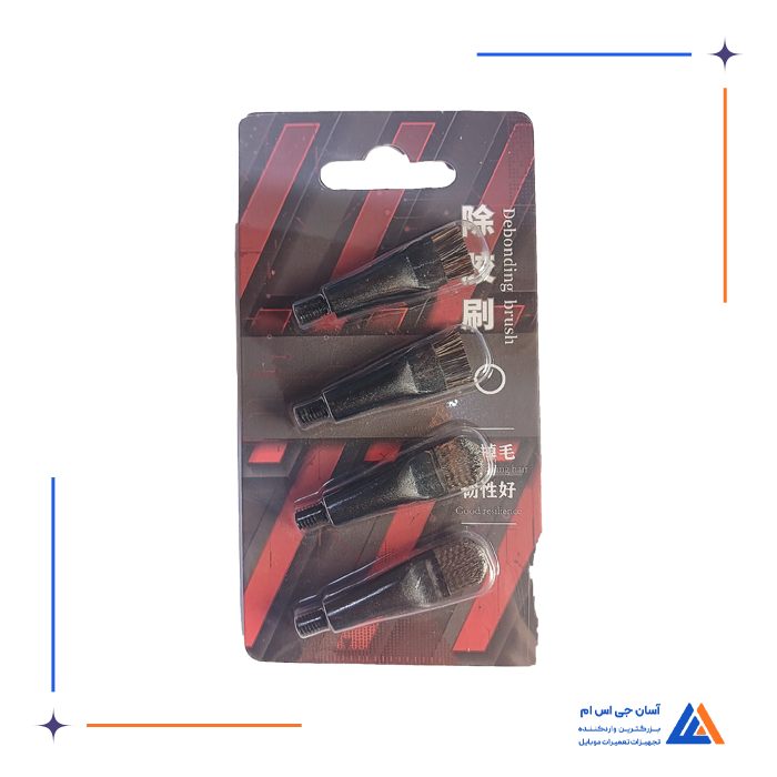 سری برس BS-02