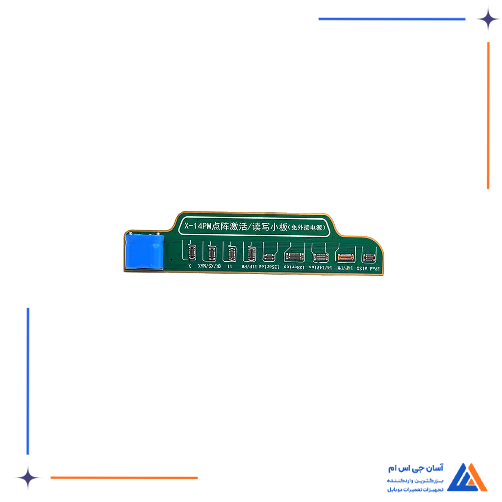 ماژول پروگرامر JCID V1SE X-14PM