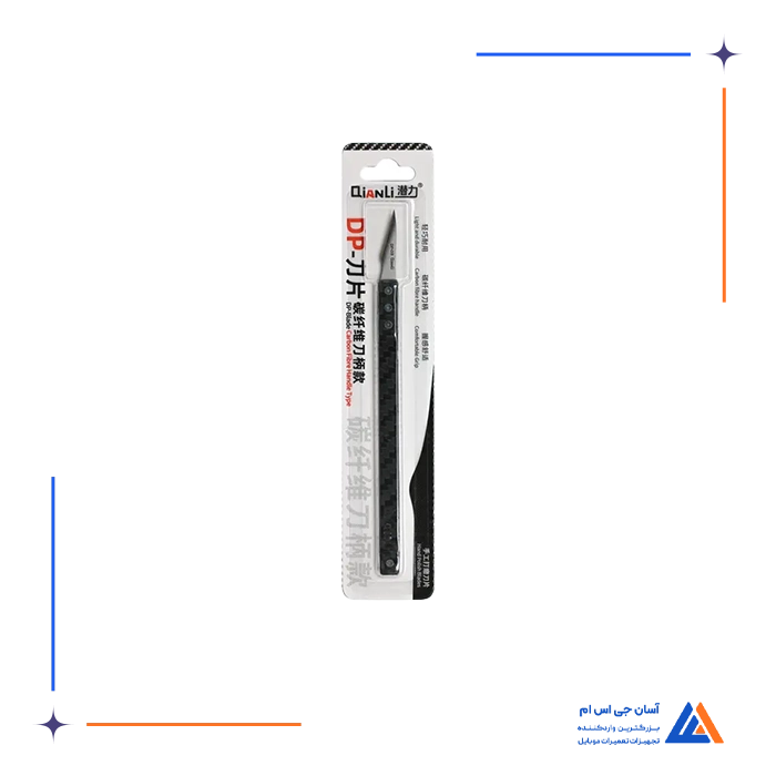 تیغ و دسته تیغ QIANLI DP-03