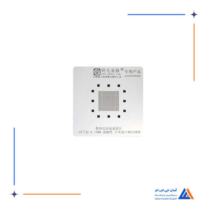 شابلون AMAOE A9 CPU