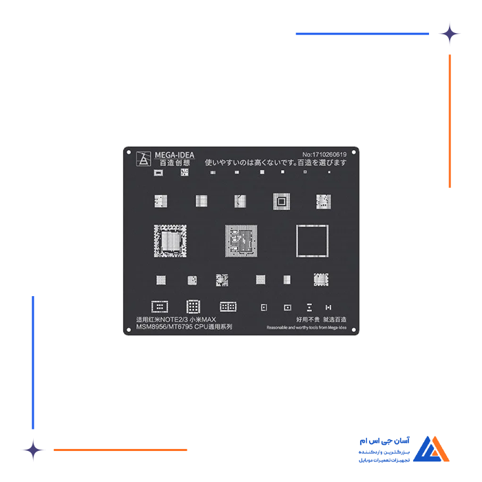 شابلون مشکی MEGA-IDEA MSM8956/MT6795 CPU