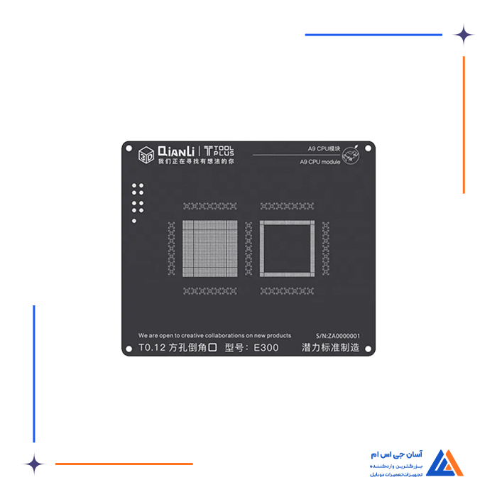 شابلون دو بعدی QIANLI 2d A9 CPU