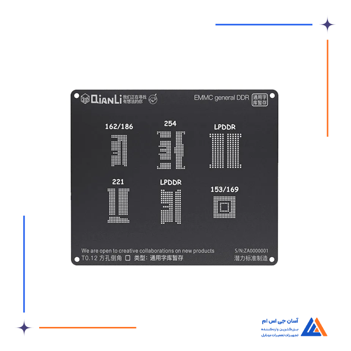 شابلون QIANLI IBLACK 3D EMMC GENERAL DDR