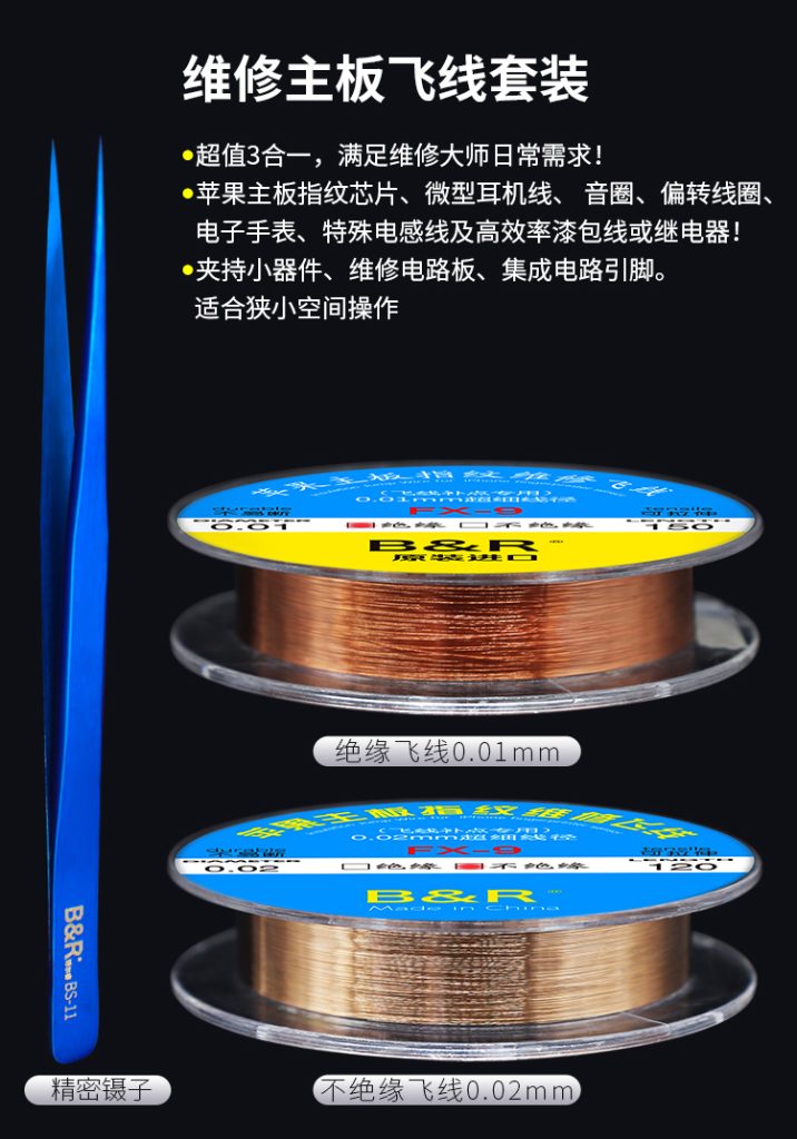 پک سیم جامپر و پنس B&R FT-03 پک سیم جامپر و پنس B&R FT-03