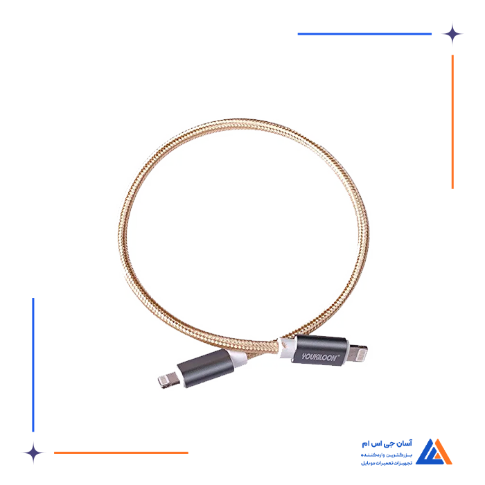 کابل دو سر لایتنینگ YOUKILOON